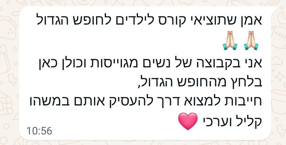 תמונה של WhatsApp‏ 2024 06 25 בשעה 10.57.13 3692def1