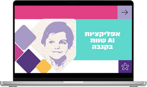 ללא שם (900 x 600 פיקסל) (2)