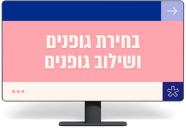 בחירת גופנים