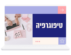 טיפוגרפיה