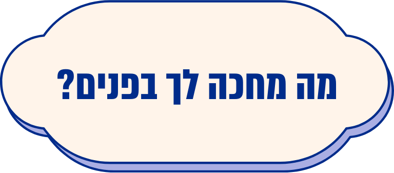 לבחור נכון קורס גופנים (1)