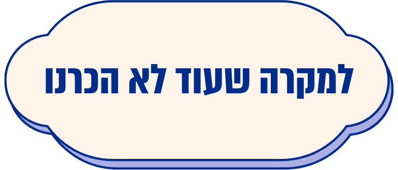 לבחור נכון קורס גופנים (10)
