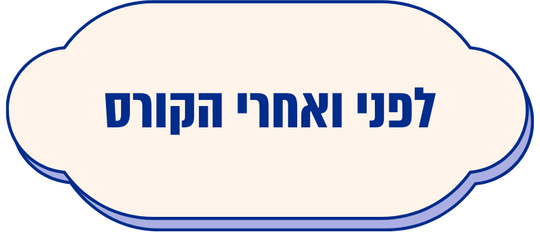 לבחור נכון קורס גופנים (11)