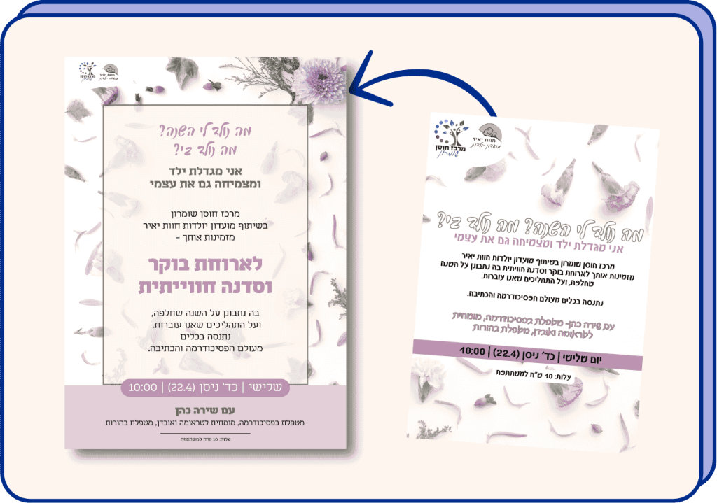לבחור נכון קורס גופנים (13)