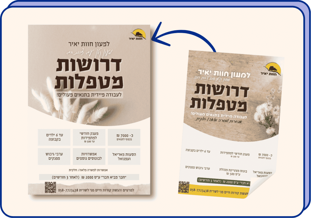 לבחור נכון קורס גופנים (14)