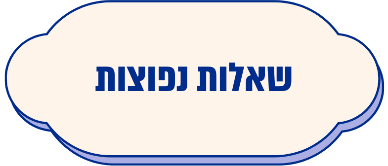 לבחור נכון קורס גופנים (9)