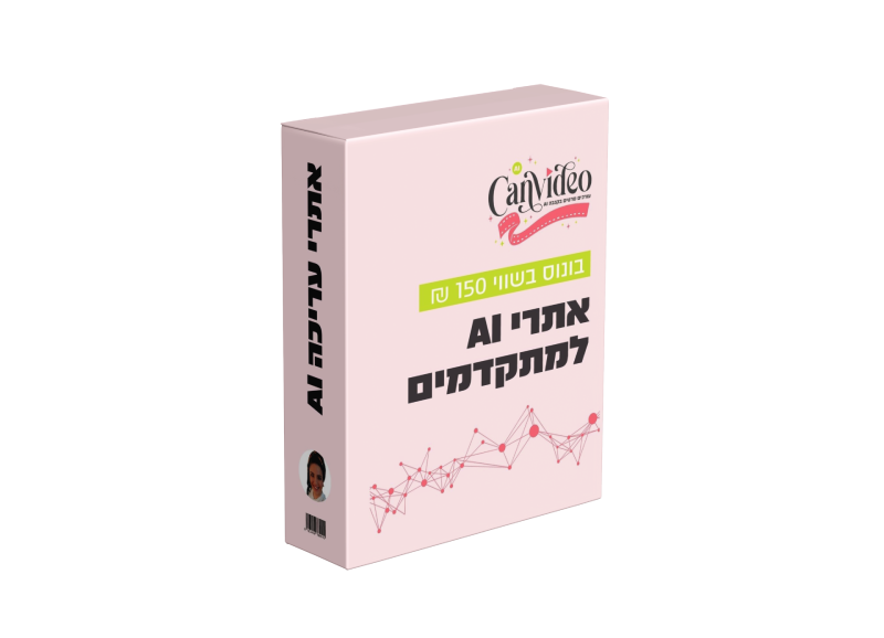 אתרי AI