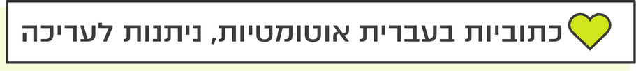 כתוביות