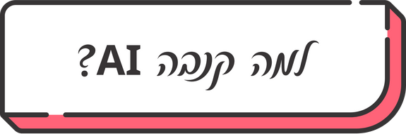 למה קנבה