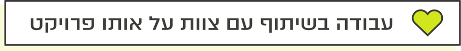צוות