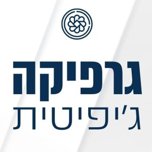 גרפיקה ג'יפיטית לוגו
