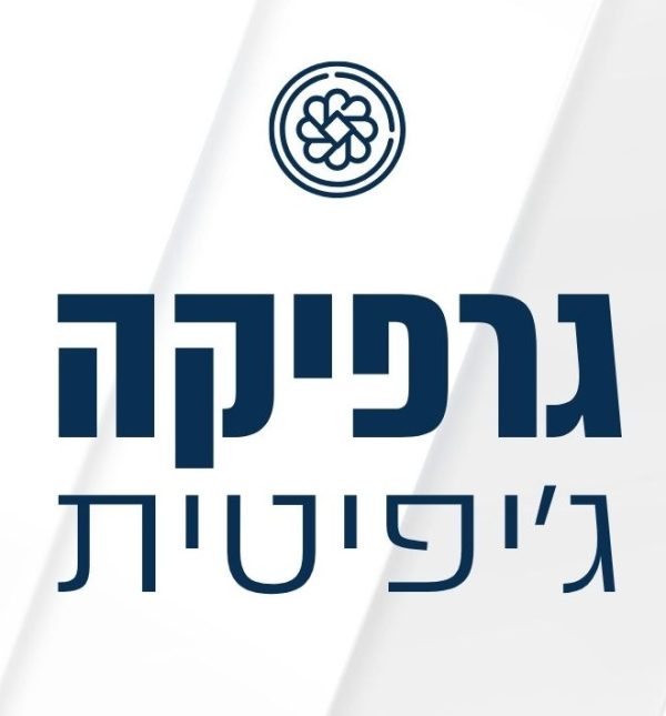 גרפיקה ג'יפיטית לוגו