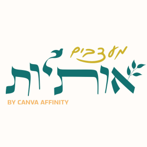 עיצוב ללא שם (12)